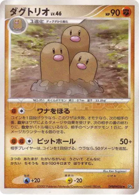 Triopikeur — — Shining Darkness — Carte Pokémon Japonaise