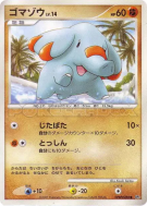 Phanpy — — Shining Darkness — Carte Pokémon Japonaise