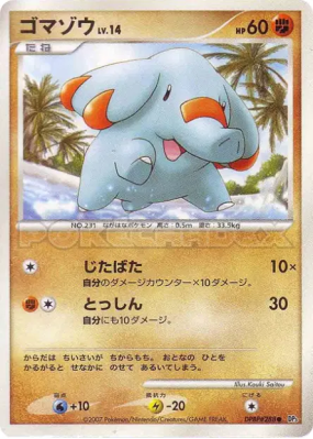 Phanpy — — Shining Darkness — Carte Pokémon Japonaise