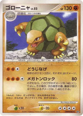 Grolem — — Shining Darkness — Carte Pokémon Japonaise