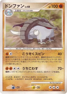 Donphan — — Shining Darkness — Carte Pokémon Japonaise