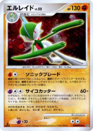 Gallame — — Shining Darkness — Carte Pokémon Japonaise