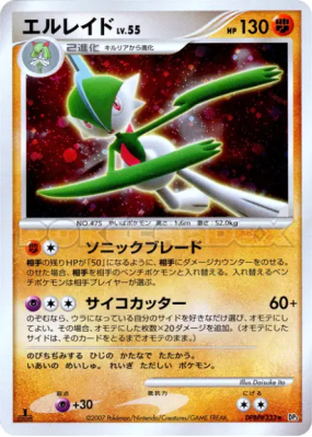 Gallame — — Shining Darkness — Carte Pokémon Japonaise