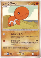 Kraknoix — — Shining Darkness — Carte Pokémon Japonaise
