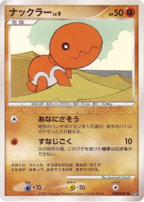 Kraknoix — — Shining Darkness — Carte Pokémon Japonaise