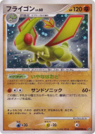 Libégon — — Shining Darkness — Carte Pokémon Japonaise