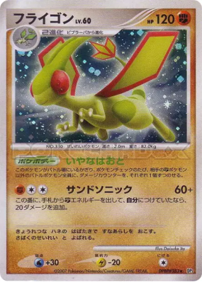 Libégon — — Shining Darkness — Carte Pokémon Japonaise