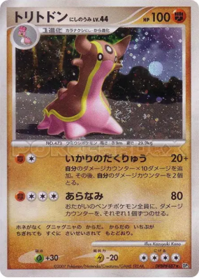 Tritosor Mer Occident — — Shining Darkness — Carte Pokémon Japonaise