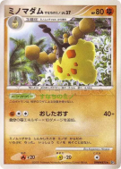 Cheniselle Cape Sable — — Shining Darkness — Carte Pokémon Japonaise