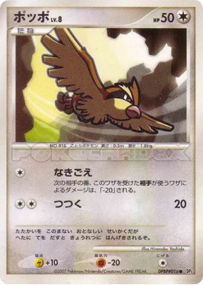 Roucool — — Shining Darkness — Carte Pokémon Japonaise