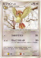 Roucoups — — Shining Darkness — Carte Pokémon Japonaise