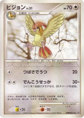 Roucoups — — Shining Darkness — Carte Pokémon Japonaise