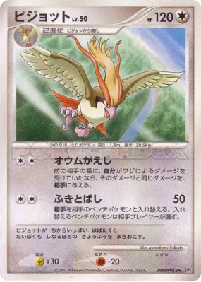 Roucarnage — — Shining Darkness — Carte Pokémon Japonaise