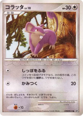 Rattata — — Shining Darkness — Carte Pokémon Japonaise