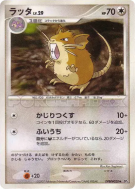 Rattatac — — Shining Darkness — Carte Pokémon Japonaise