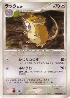 Rattatac — — Shining Darkness — Carte Pokémon Japonaise