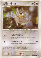 Canarticho — — Shining Darkness — Carte Pokémon Japonaise