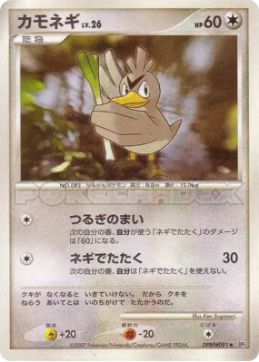 Canarticho — — Shining Darkness — Carte Pokémon Japonaise