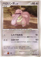 Excelangue — — Shining Darkness — Carte Pokémon Japonaise