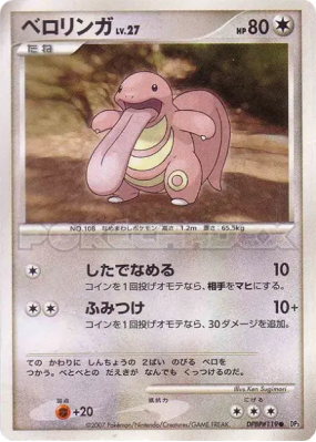 Excelangue — — Shining Darkness — Carte Pokémon Japonaise