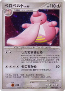 Coudlangue — — Shining Darkness — Carte Pokémon Japonaise