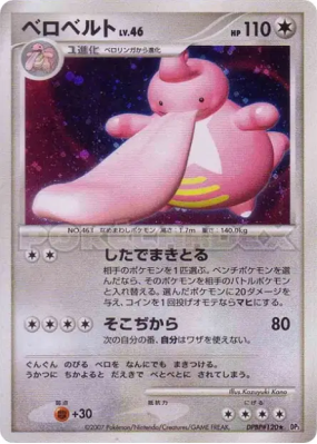 Coudlangue — — Shining Darkness — Carte Pokémon Japonaise