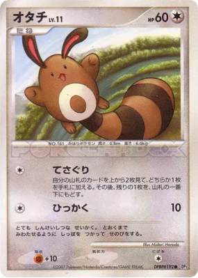 Fouinette — — Shining Darkness — Carte Pokémon Japonaise