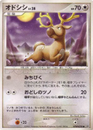 Cerfrousse — — Shining Darkness — Carte Pokémon Japonaise