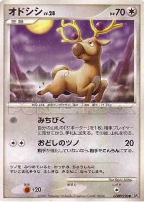 Cerfrousse — — Shining Darkness — Carte Pokémon Japonaise