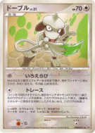 Queulorior — — Shining Darkness — Carte Pokémon Japonaise