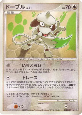 Queulorior — — Shining Darkness — Carte Pokémon Japonaise