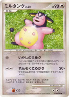 Ecrémeuh — — Shining Darkness — Carte Pokémon Japonaise