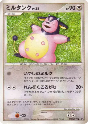 Ecrémeuh — — Shining Darkness — Carte Pokémon Japonaise
