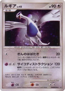 Lugia — — Shining Darkness — Carte Pokémon Japonaise