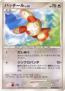 Spinda — — Shining Darkness — Carte Pokémon Japonaise
