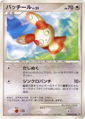 Spinda — — Shining Darkness — Carte Pokémon Japonaise