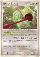 Kecleon — — Shining Darkness — Carte Pokémon Japonaise
