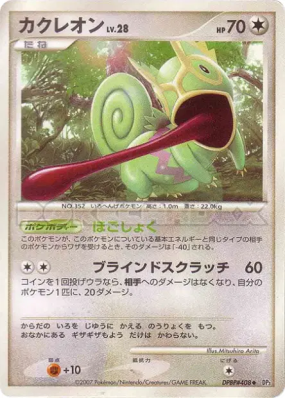 Kecleon — — Shining Darkness — Carte Pokémon Japonaise