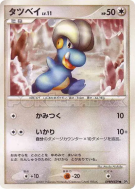 Draby — — Shining Darkness — Carte Pokémon Japonaise