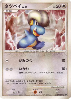 Draby — — Shining Darkness — Carte Pokémon Japonaise