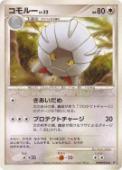 Drackhaus — — Shining Darkness — Carte Pokémon Japonaise