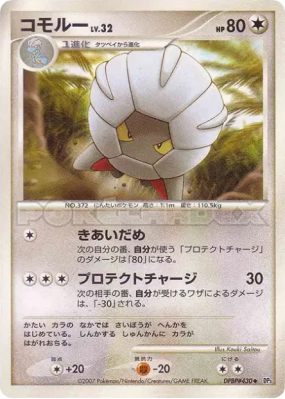Drackhaus — — Shining Darkness — Carte Pokémon Japonaise