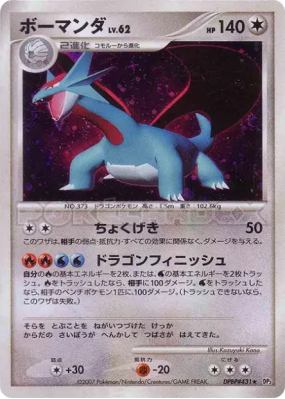 Drattak — — Shining Darkness — Carte Pokémon Japonaise