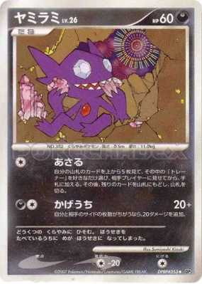 Ténéfix — — Shining Darkness — Carte Pokémon Japonaise