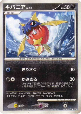 Carvanha — — Shining Darkness — Carte Pokémon Japonaise