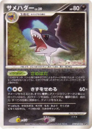 Sharpedo — — Shining Darkness — Carte Pokémon Japonaise