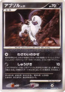 Absol — — Shining Darkness — Carte Pokémon Japonaise