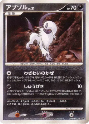 Absol — — Shining Darkness — Carte Pokémon Japonaise