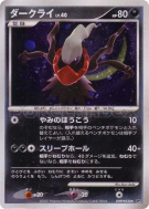 Darkrai — — Shining Darkness — Carte Pokémon Japonaise