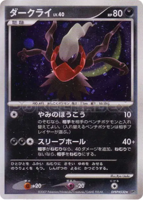 Darkrai — — Shining Darkness — Carte Pokémon Japonaise